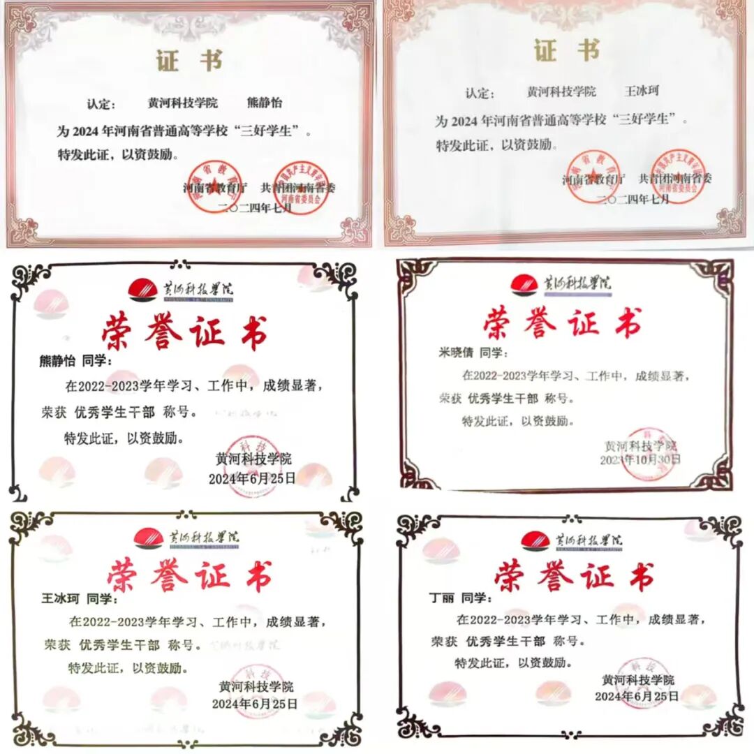 优秀学生干部.jpg