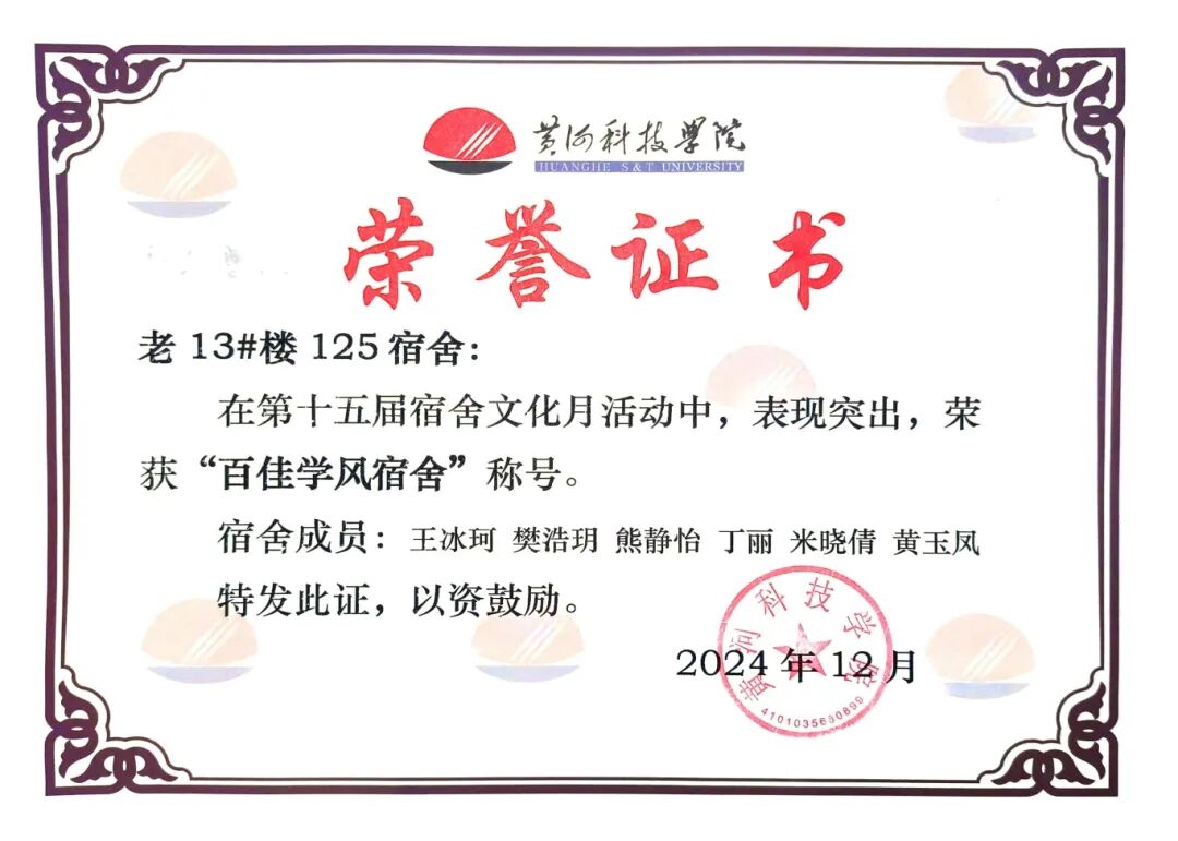 百佳学风宿舍.jpg